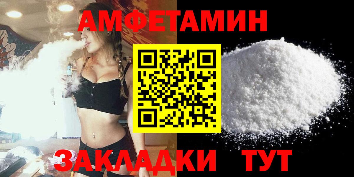 Амфетамин Premium  Вход с VPN  АМФЕТАМИН  Amphetamine  Кемерово 