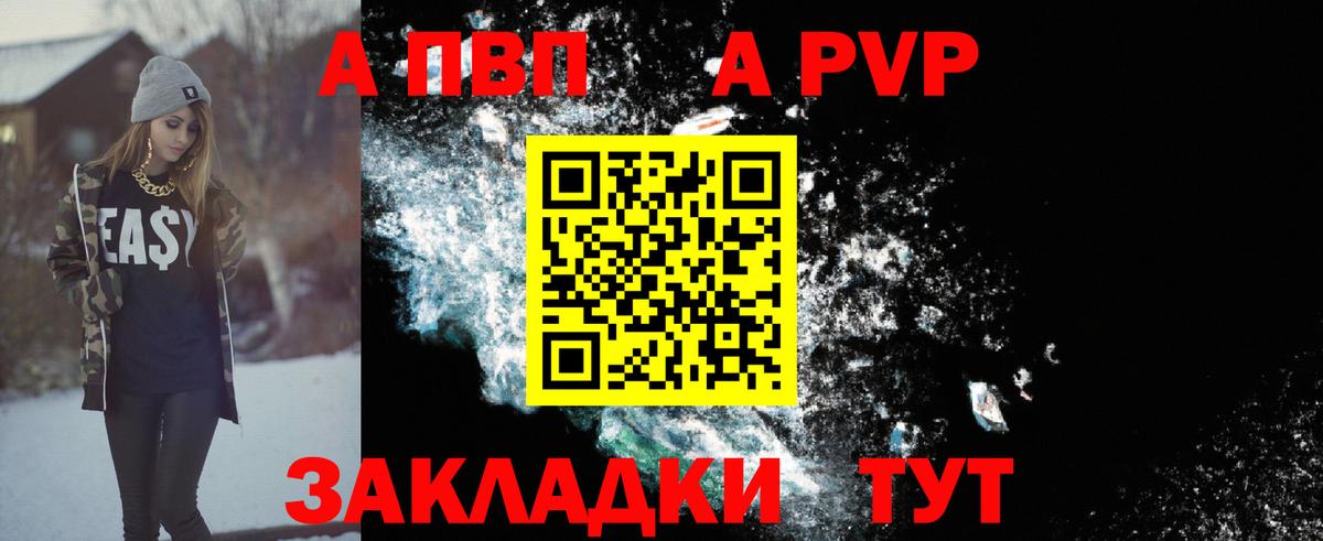 купить   Альфа ПВП СК КРИС  Кемерово  Alfa_PVP  Вход с VPN  Alpha-PVP крисы CK 