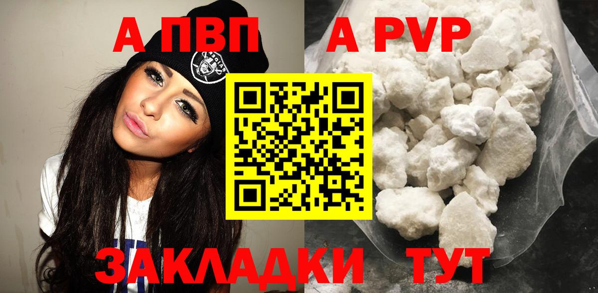 Alpha-PVP VHQ Кемерово