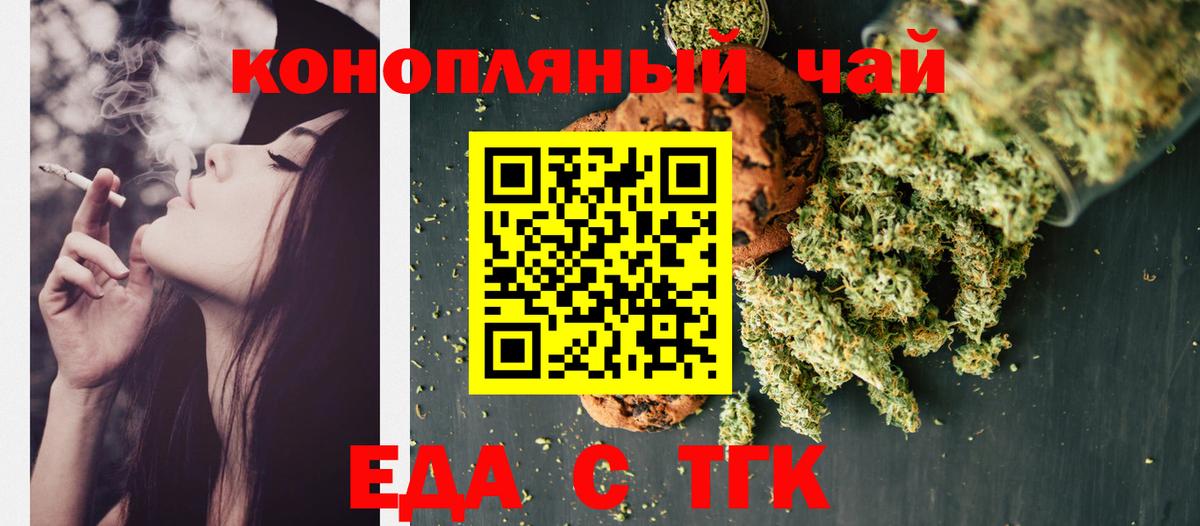 Печенье с ТГК марихуана  Вход с VPN  Кемерово 