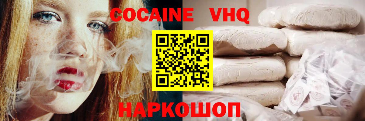 Кемерово  Cocaine Перу  Cocaine Fish Scale  Вход с VPN 