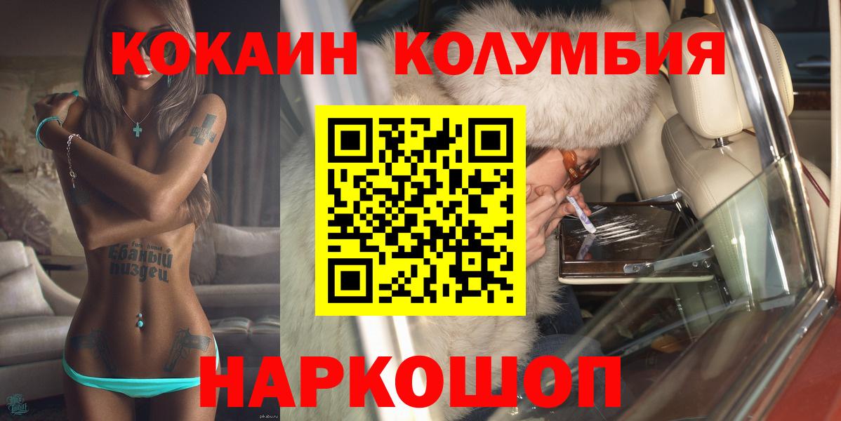 КОКАИН Боливия Кемерово