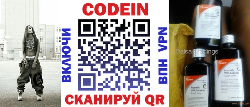 Кодеиновый сироп Lean Purple Drank  кракен tor  Кемерово 
