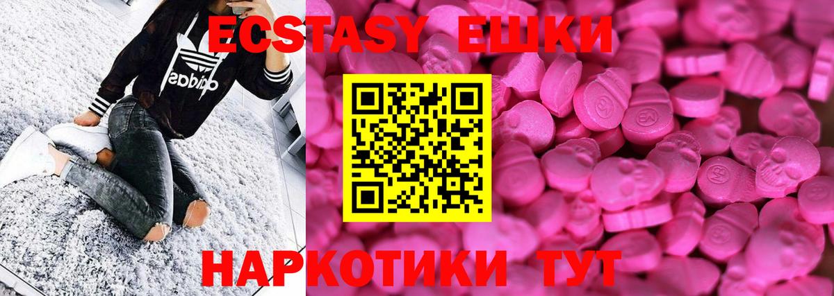 ЭКСТАЗИ XTC Кемерово