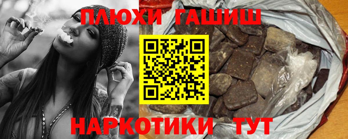 ГАШИШ 40% ТГК Кемерово