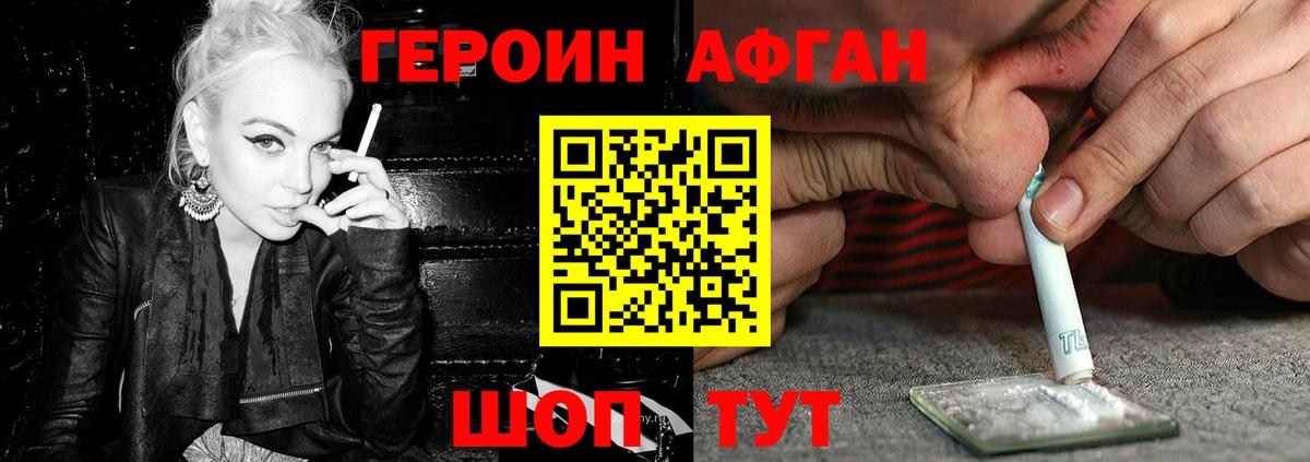 Кемерово  ГЕРОИН VHQ  ГЕРОИН  Вход с VPN 