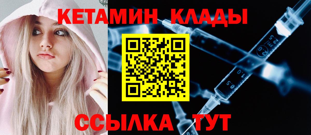 КЕТАМИН ketamine  Вход с VPN  Кемерово  Кетамин VHQ 