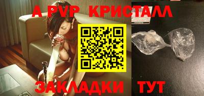 кристаллы Коммунар