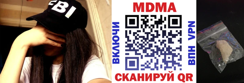 МДМА кристаллы  Кемерово 