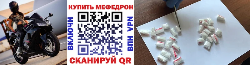 МЕФ кристаллы Кемерово