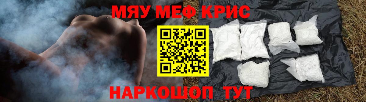МЕФ мука Кемерово