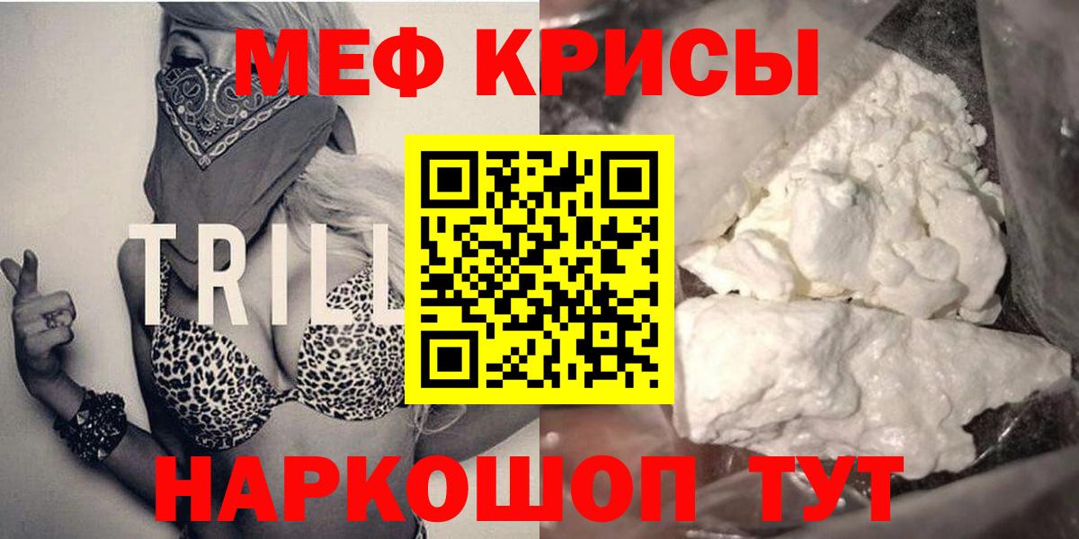 МЕФ  Мефедрон mephedrone  Вход с VPN  Кемерово  Меф mephedrone 