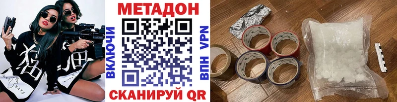 где найти наркотики  Кемерово  Метадон methadone 