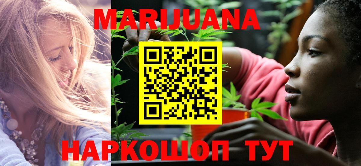 Бошки Шишки SATIVA & INDICA  Вход с VPN  МАРИХУАНА планчик  Кемерово 